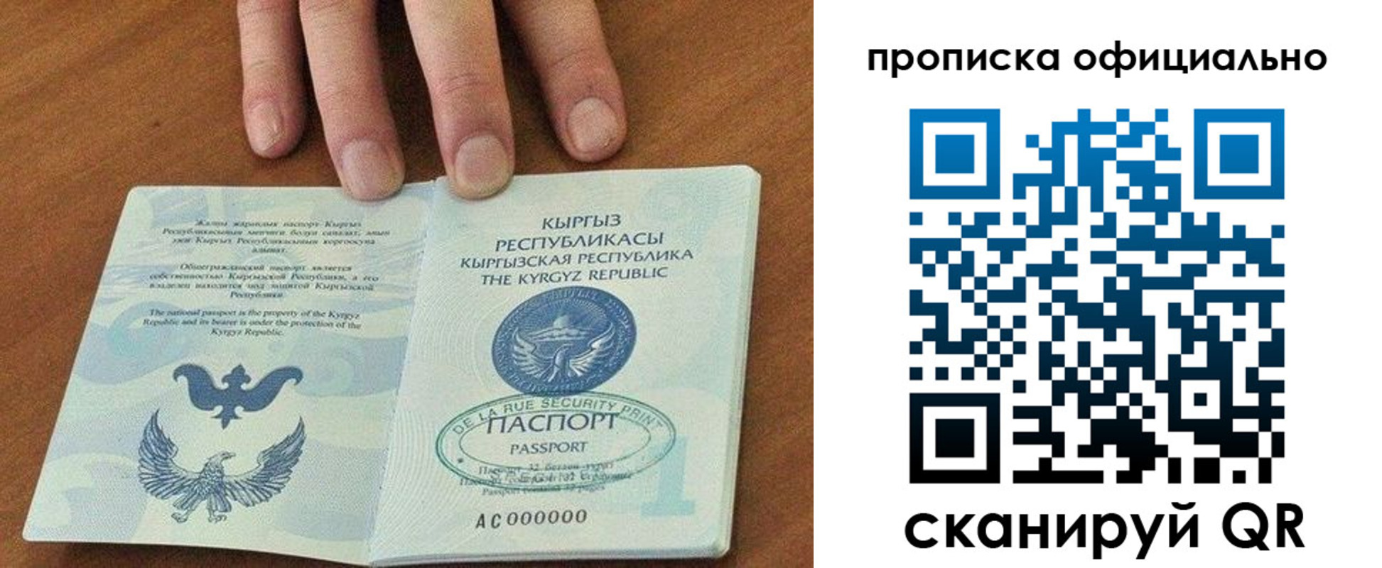 временная регистрация госуслуги в Железноводске