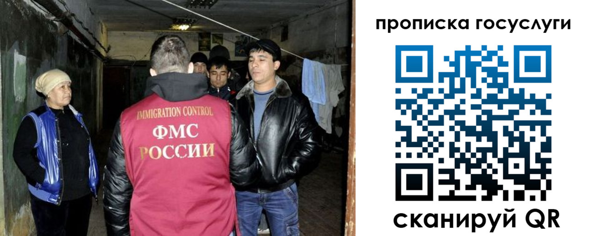 временная регистрация в квартире в Железноводске