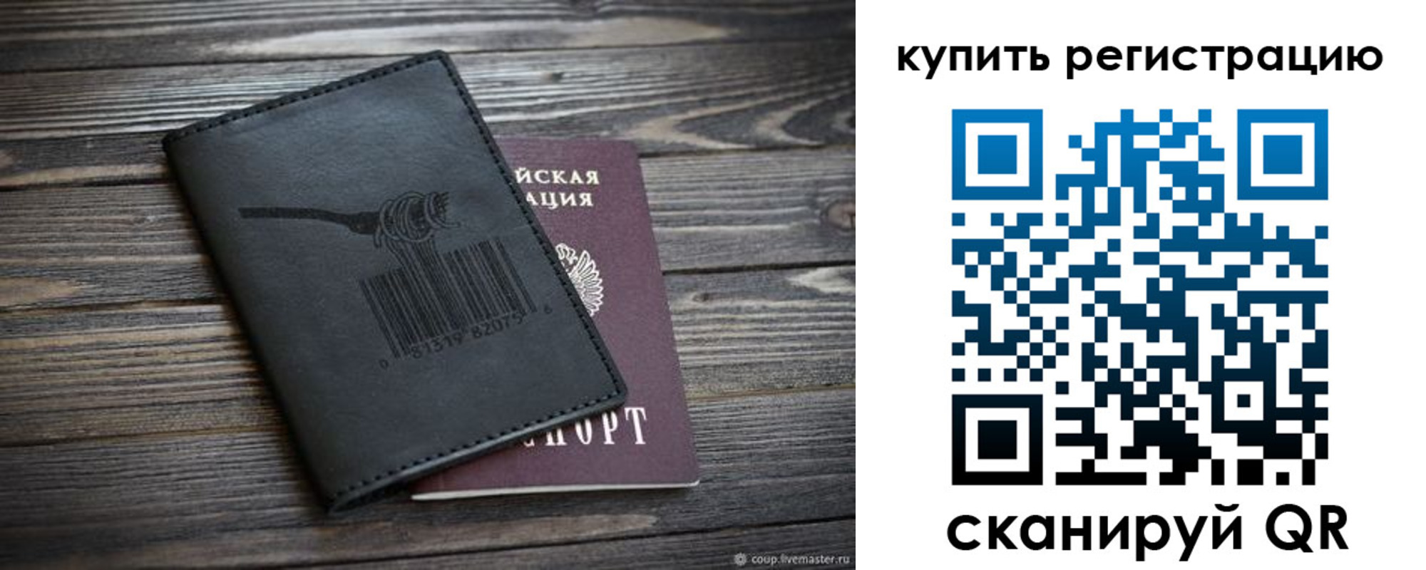 прописка гарантия в Железноводске