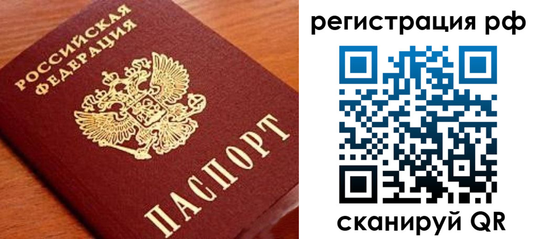 прописка для военкомата в Железноводске