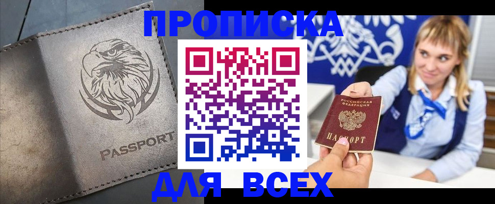 регистрация для школы в Железноводске