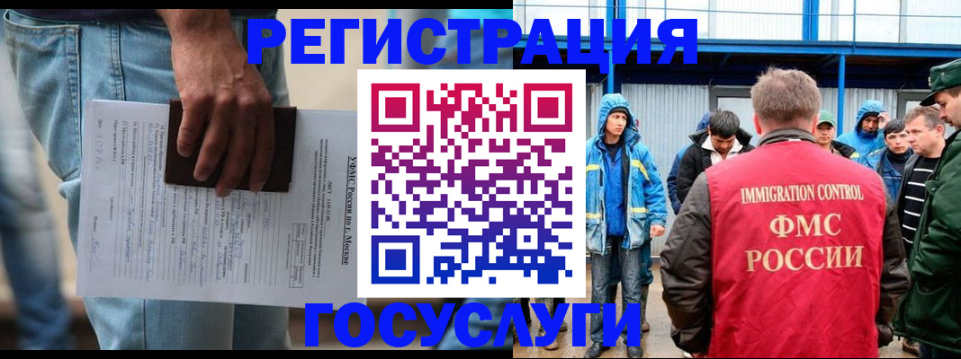 временная регистрация законно в Железноводске