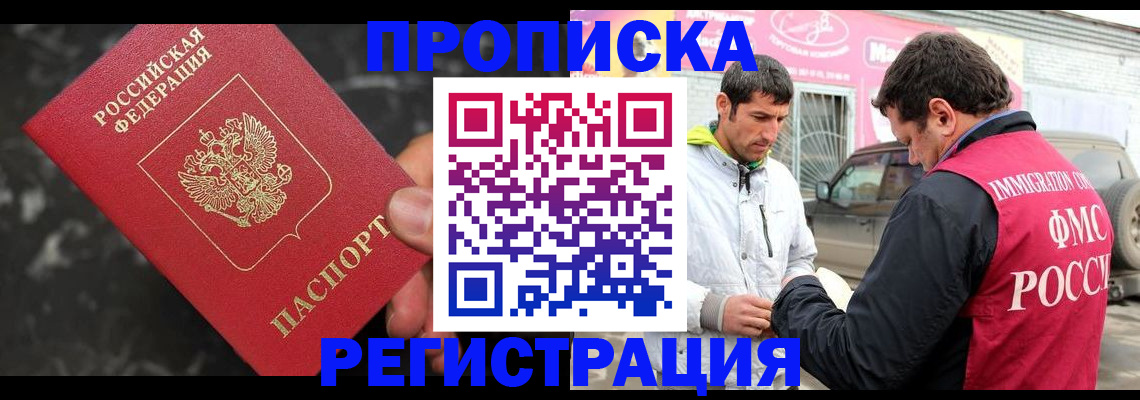 временная регистрация госуслуги в Железноводске